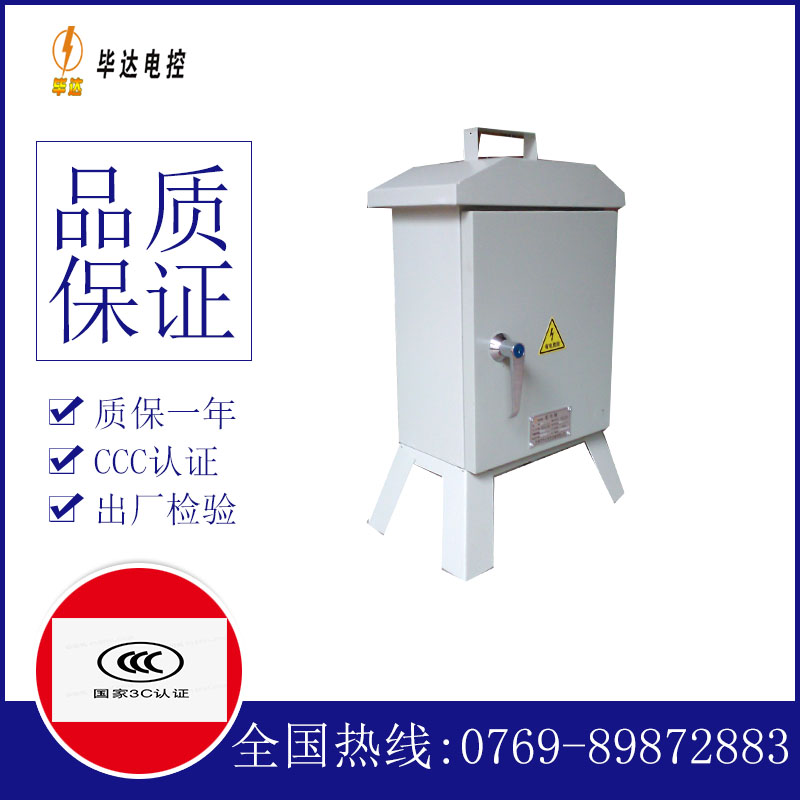 景德镇临时控制箱