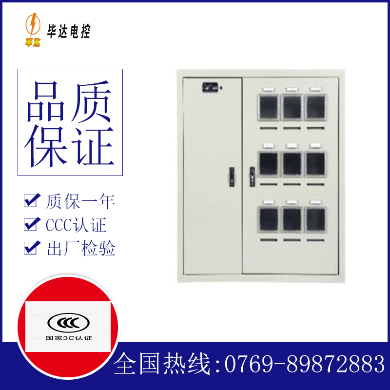 景德镇电表箱